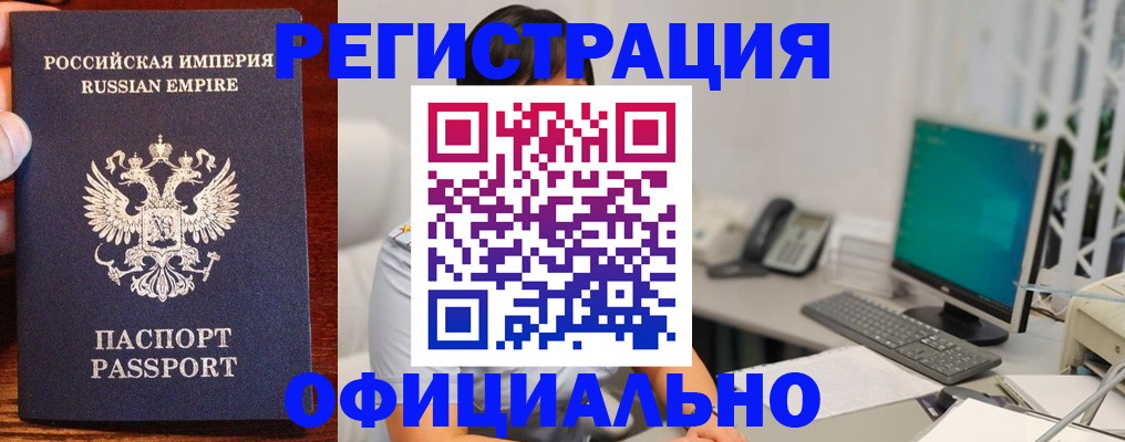прописка в квартире в Пролетарске
